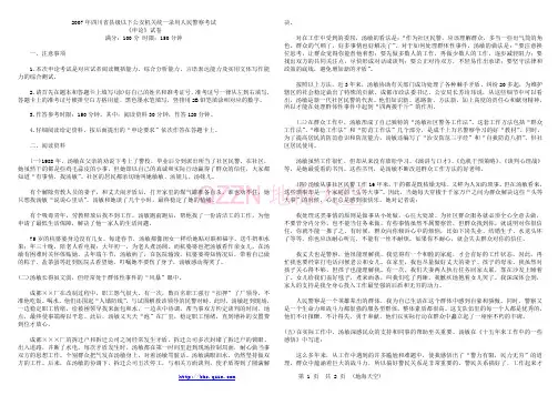 2007年四川省公务员考试申论真题(民警)〖word精简版〗