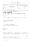 103-炽灼残渣检查法标准操作规程