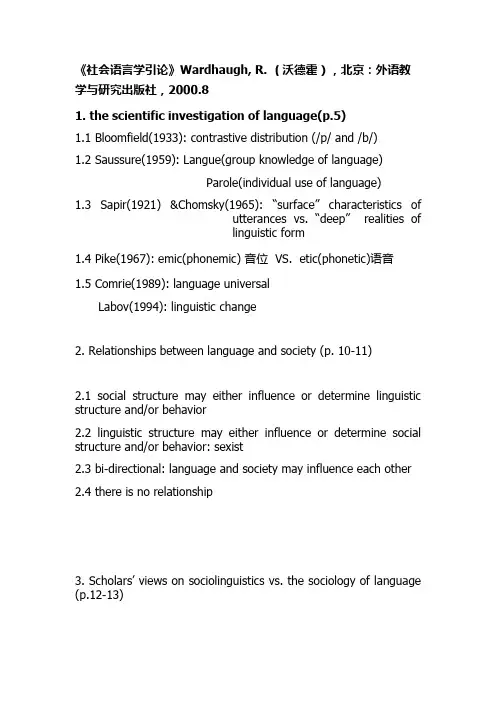 An introduction to sociolinguistics 笔记
