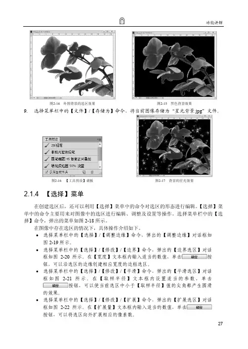 范例解析──CD 封面制作_从零开始——Photoshop CC中文版基础培训教程_[共6页]