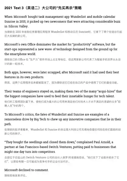 2021考研英语阅读真题 Text 3(英语二)