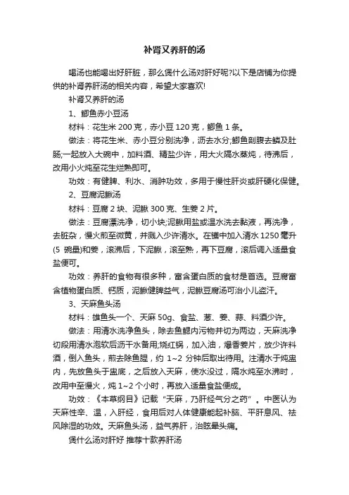 补肾又养肝的汤
