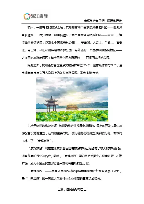 杭州哪家旅行社比较靠谱