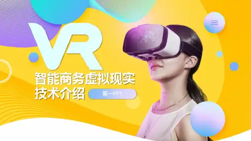 PPT经典模板-VR介绍