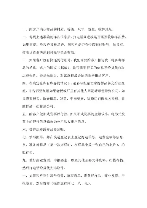 寄样步骤