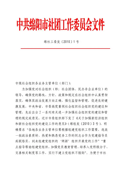 工作负责人和联络员的通知