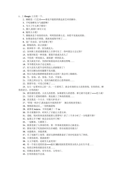 很经典的流行口头禅