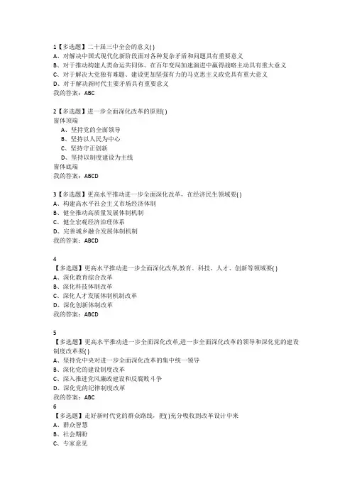 2024形式与政策2测验答案