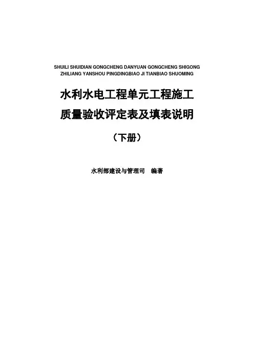 2016红皮书表格册(修正完成)