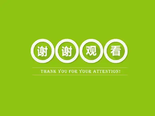 第七章《外汇期货交易概念和外汇期货交易策略》详解课件