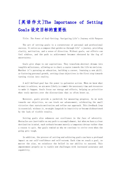 [英语作文]The Importance of Setting Goals设定目标的重要性
