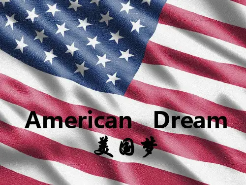美国梦American_Dream_(正式版)