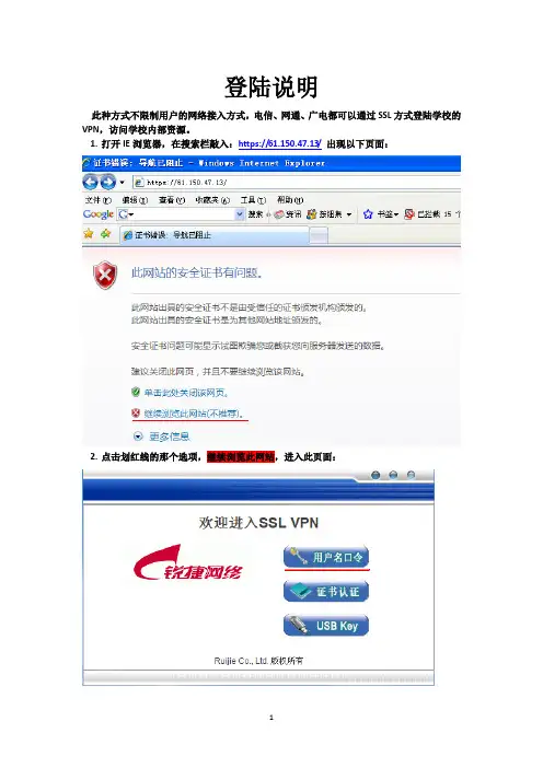 VPNreadme