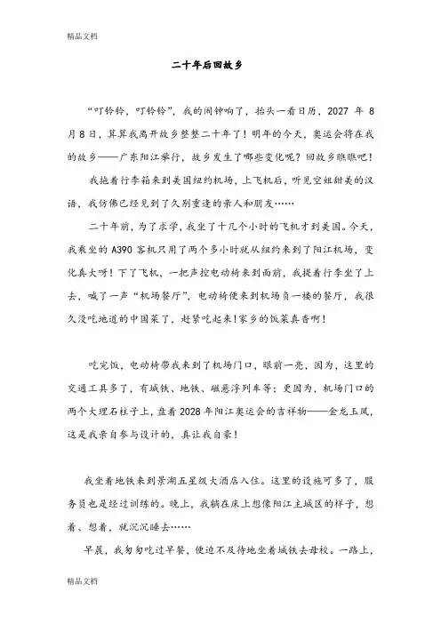 最新新课标人教版五年级语文上册第二单元作文(13篇范文)