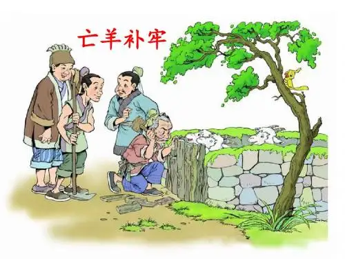(人教版)四年级语文下《纪昌学射》课件