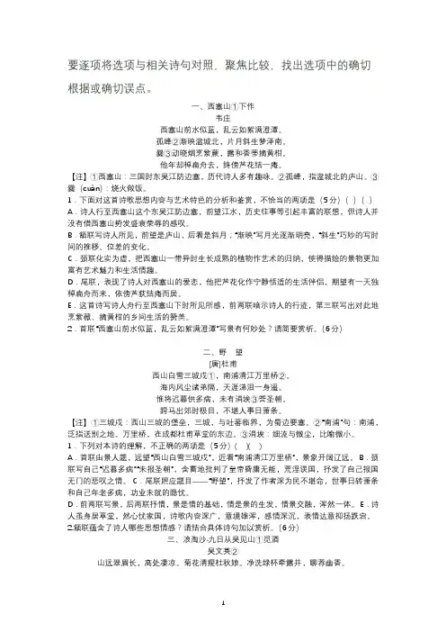 (完整版)诗歌鉴赏选择题练习(含答案)