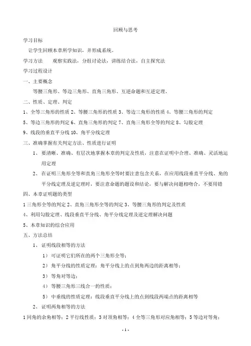 回顾与思考