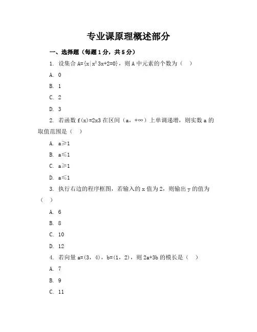 2013广东高考卷(理科数学)试题及详解