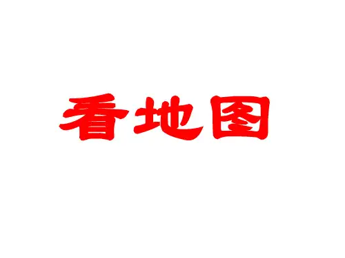 四年级下册数学课件-5.3 整理与提高：垂直与平行▏沪教版 (共10张PPT)