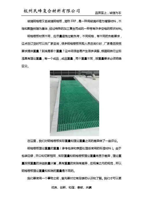 杭州玻璃钢格栅板理论重量
