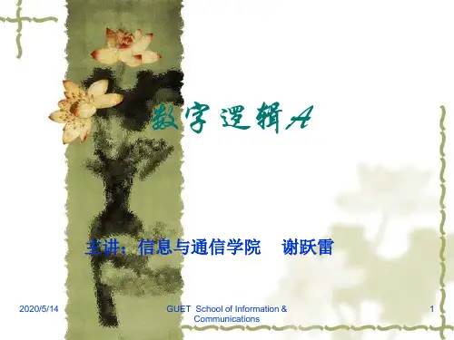 第七章 脉冲波形产生与完整