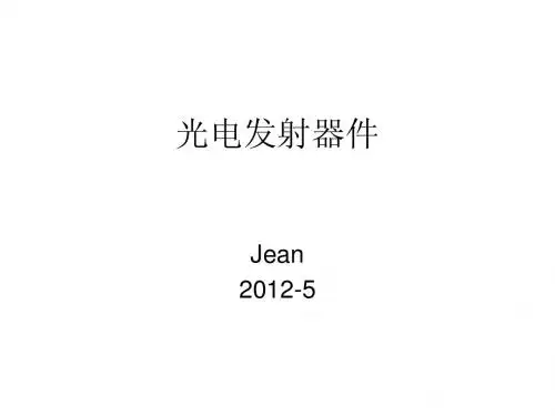 20-21光电倍增管