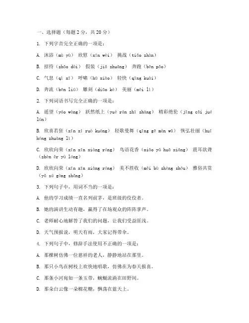 五年级上册语文培优考试卷