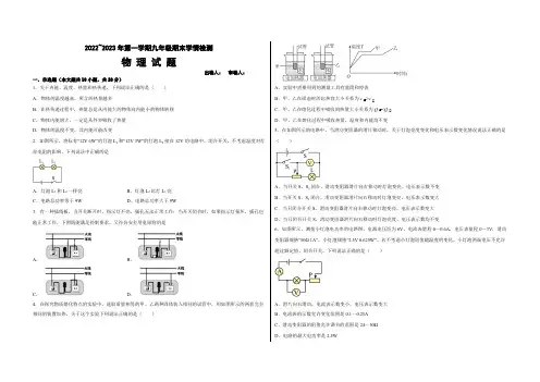 期末试题 2022-2023学年人教版九年级物理全一册(含答案)