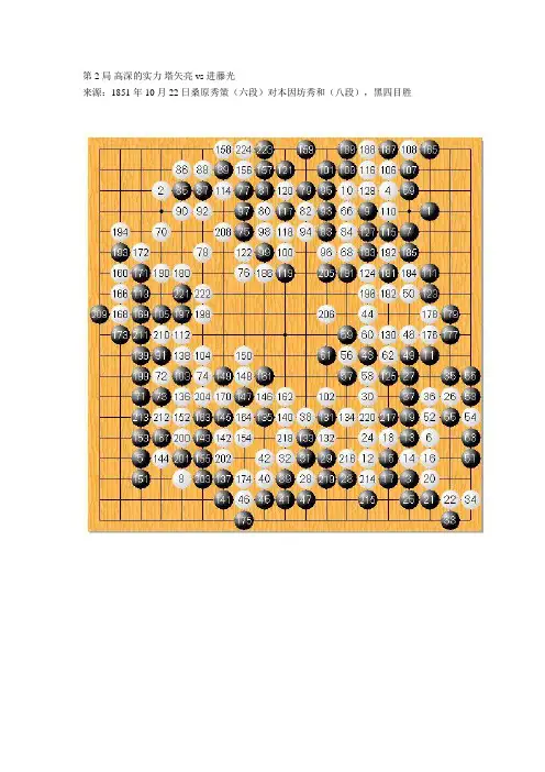 棋魂棋谱