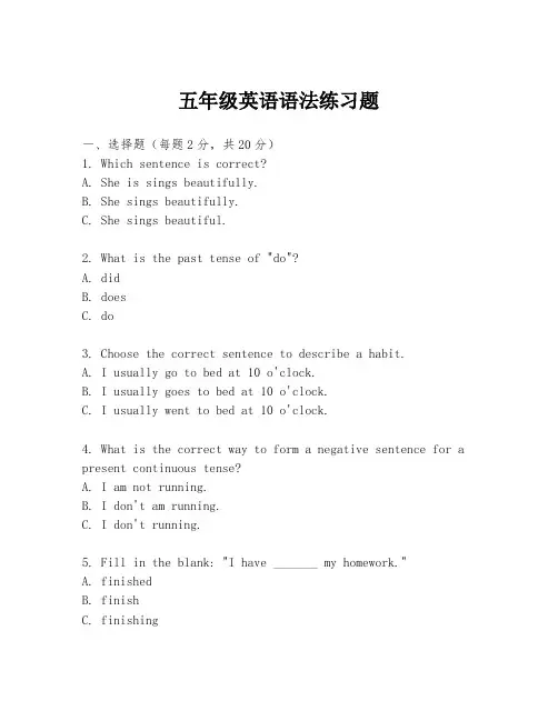五年级英语语法练习题