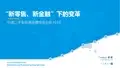 中国二手车电商年度综合分析2018