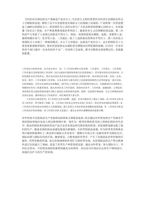 WPS文字 文档