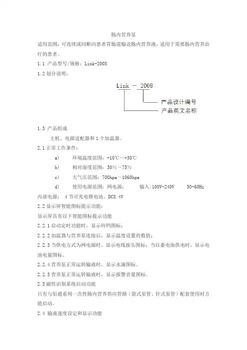 同型半胱氨酸测定试剂盒(循环酶法)产品技术要求灵泽