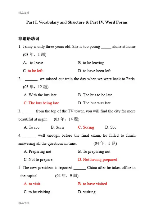 北京市专升本词汇和语法历年考题教学文稿