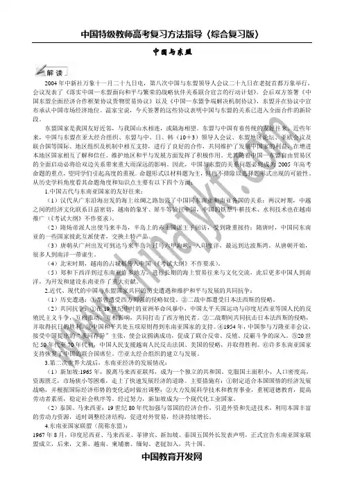 中国与东盟