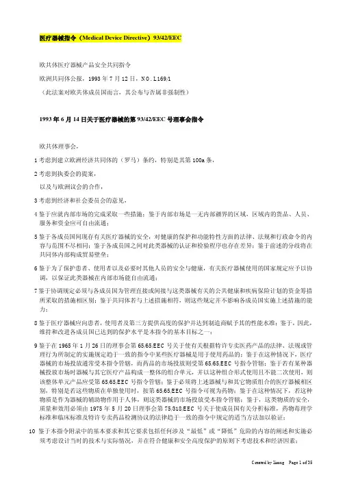 9342eec中文