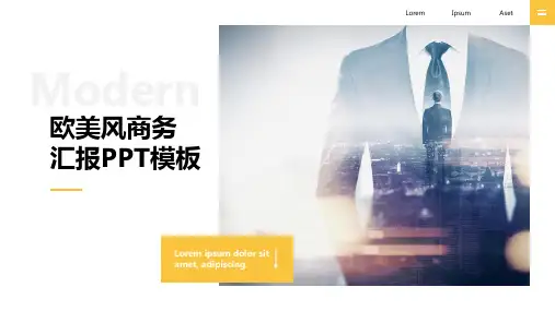 大气欧美风建筑简约汇报PPT模板