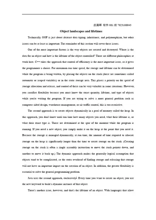 B8设计论文(C  )外文文献中英文翻译(Object)[1].doc