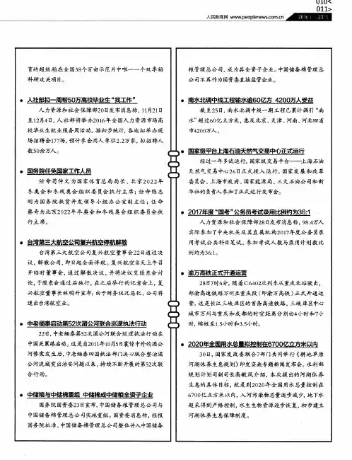 2017年度“国考”公务员考试录用比例约为36：1
