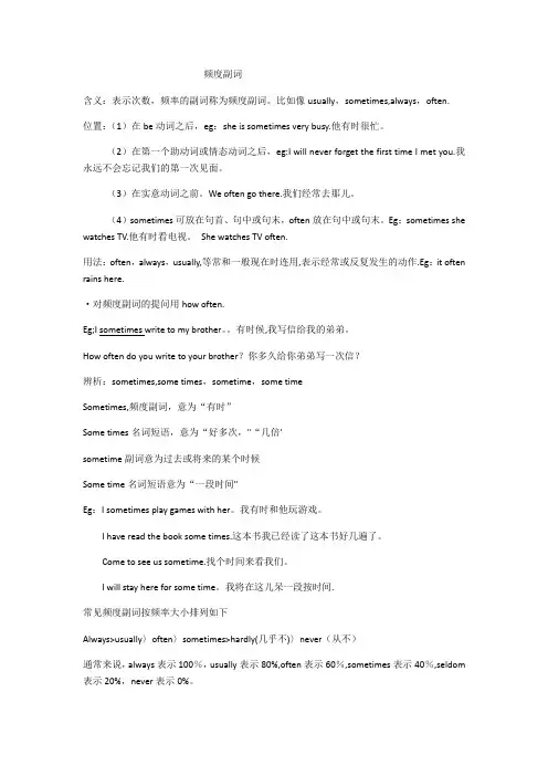 频度副词及时间表达法