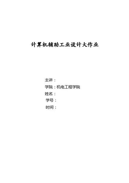 座椅的调研分析及设计定位