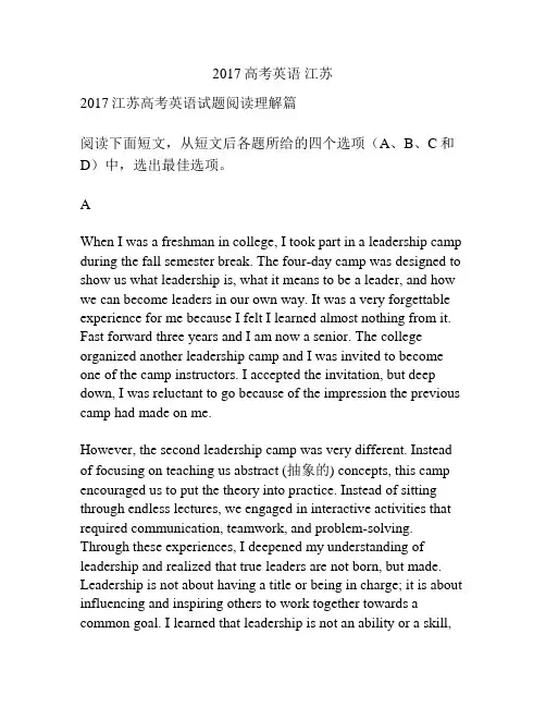 2017高考英语 江苏