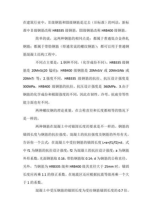 二级钢和三级钢怎么样区分