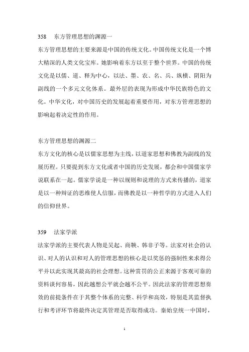 道家思想