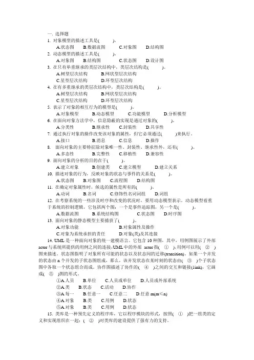 第6章习题