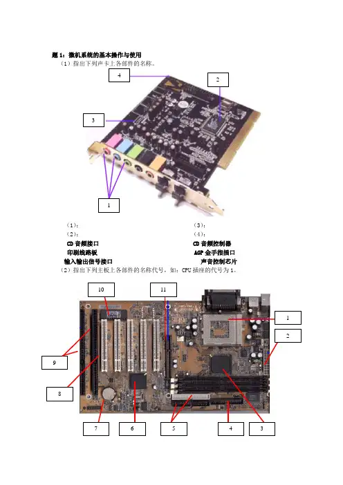 计算机系统操作工中级实操样题