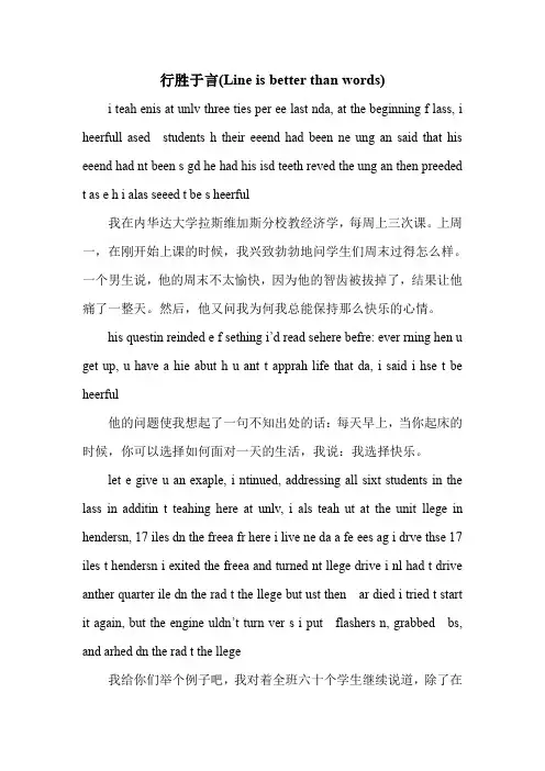 行胜于言(Line is better than words)