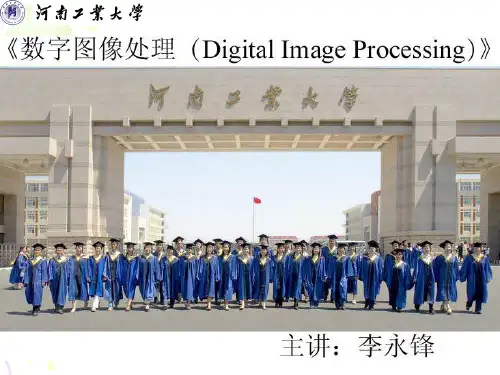 数字图像处理第7章图像重建北邮出版社200810全解