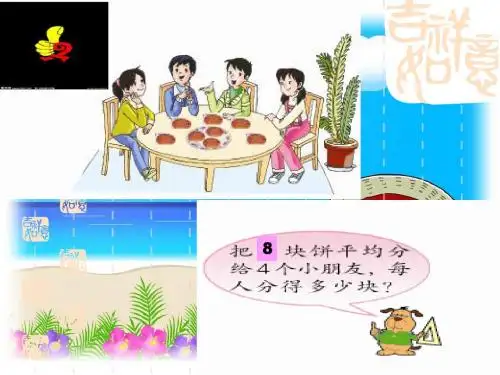 分数与除法的关系
