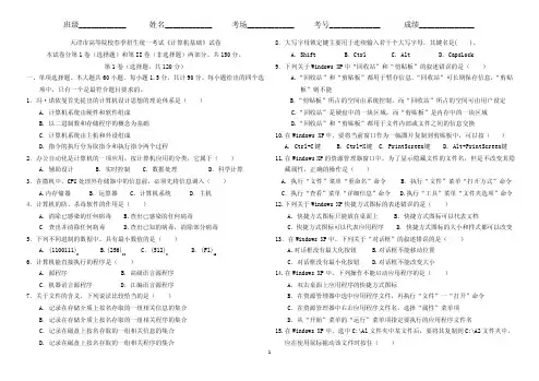 高二计算机试卷